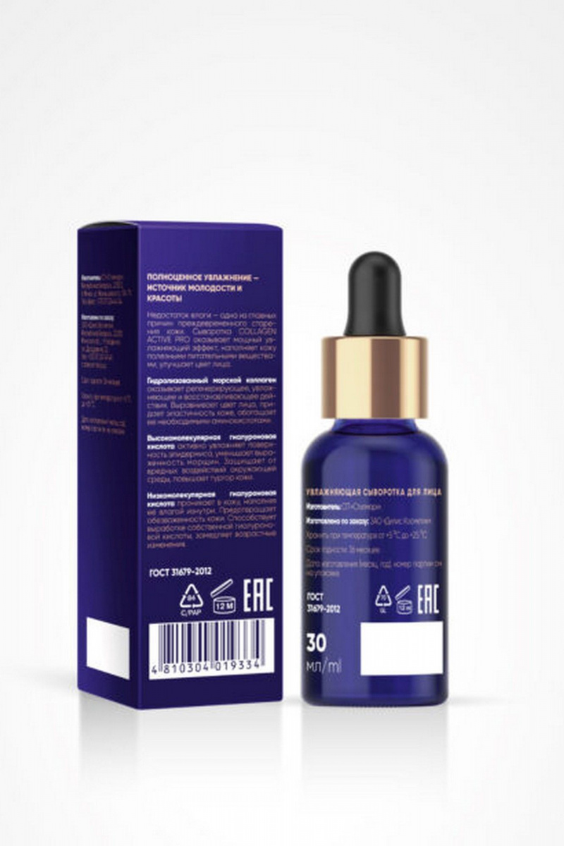 Сыворотки и концентраты Claire Cosmetics Collagen Active Pro Сыворотка для лица Увлажняющая 30 мл