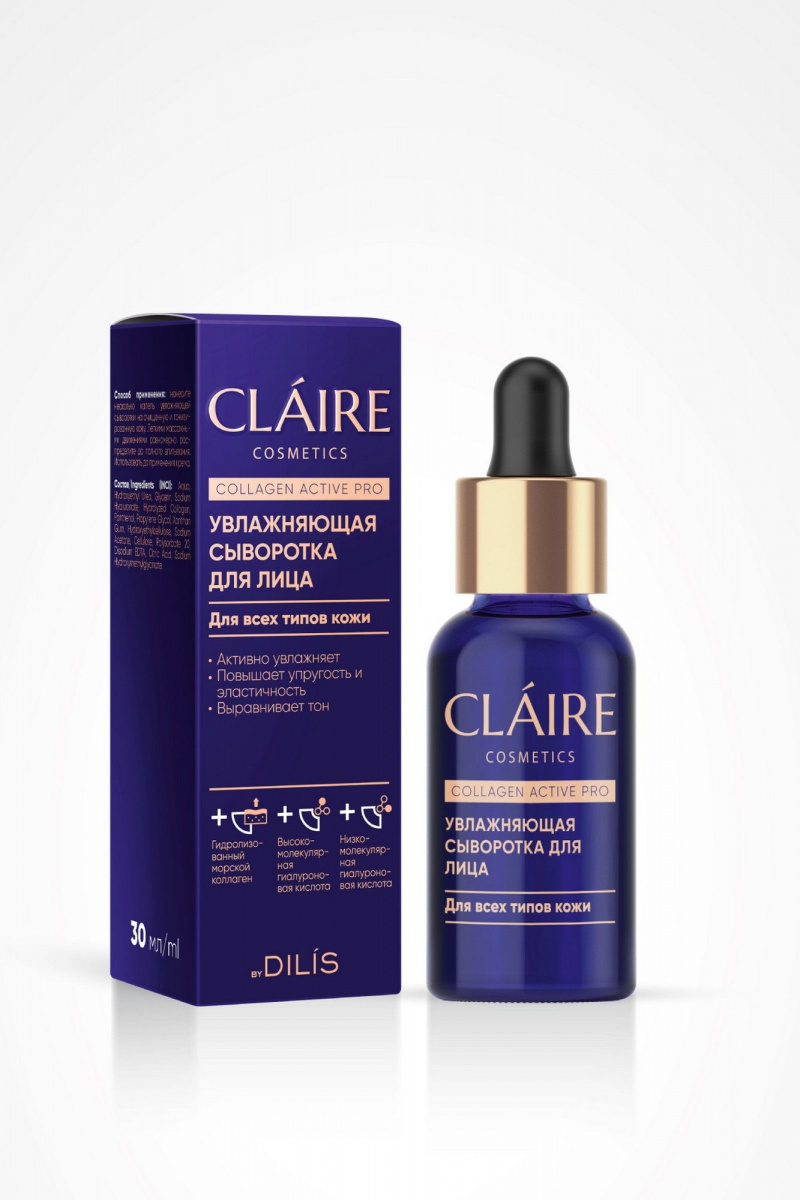 Сыворотки и концентраты Claire Cosmetics Collagen Active Pro Сыворотка для лица Увлажняющая 30 мл