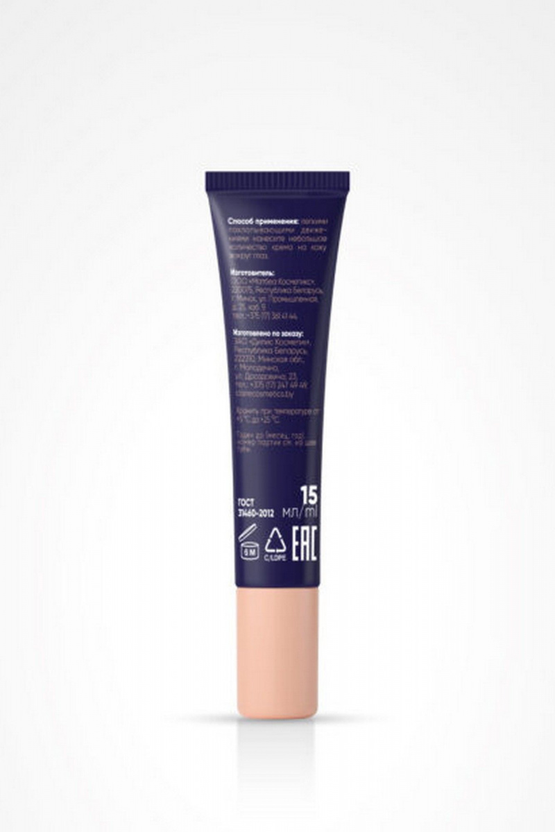 Средства для кожи вокруг глаз Claire Cosmetics Collagen Active Pro Крем для век филлер 15 мл