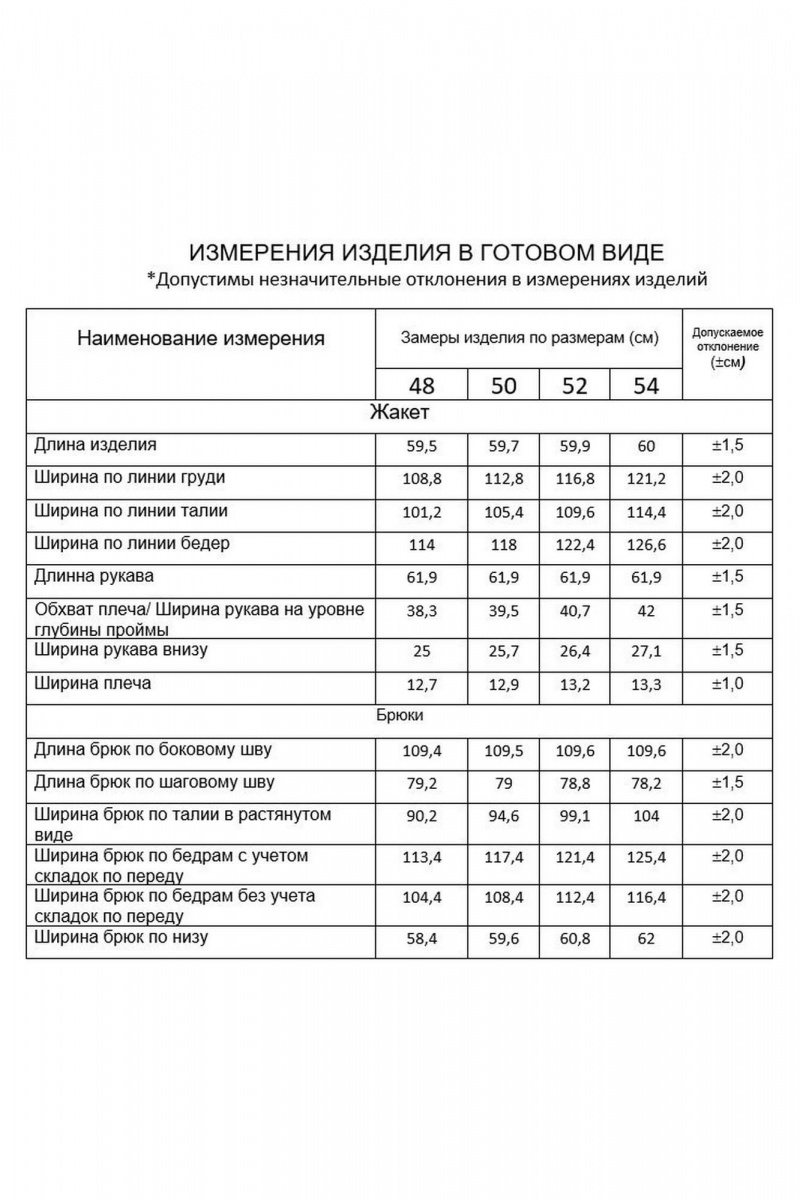 Брючный костюм Gold Style 2704