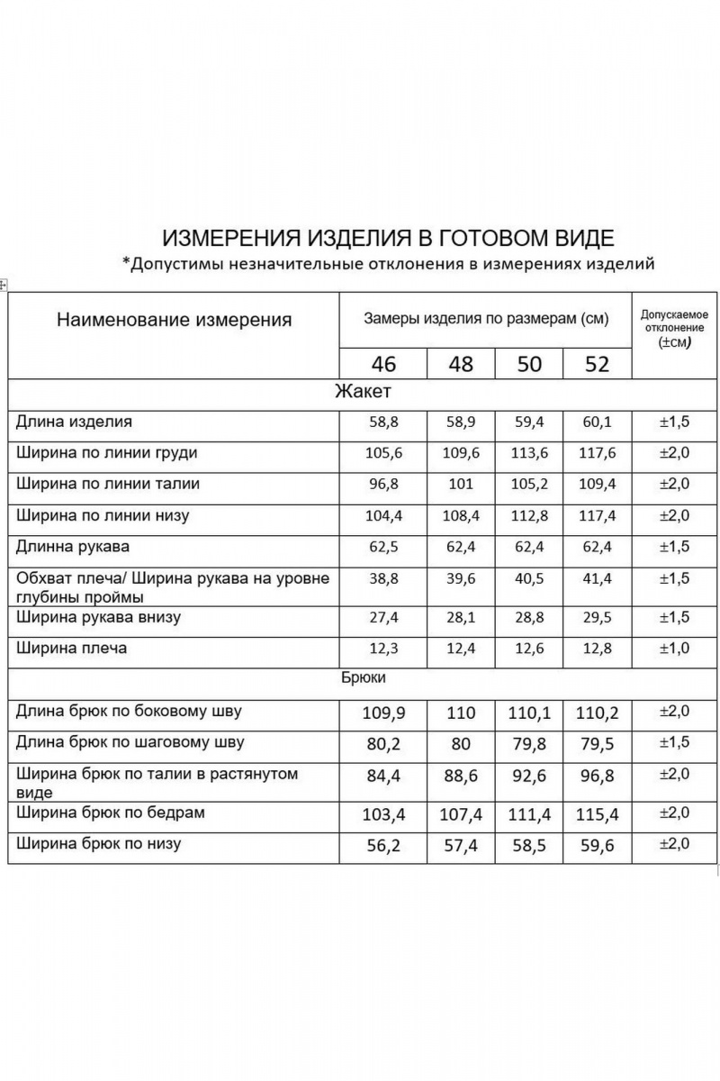 Брючный костюм Gold Style 2705