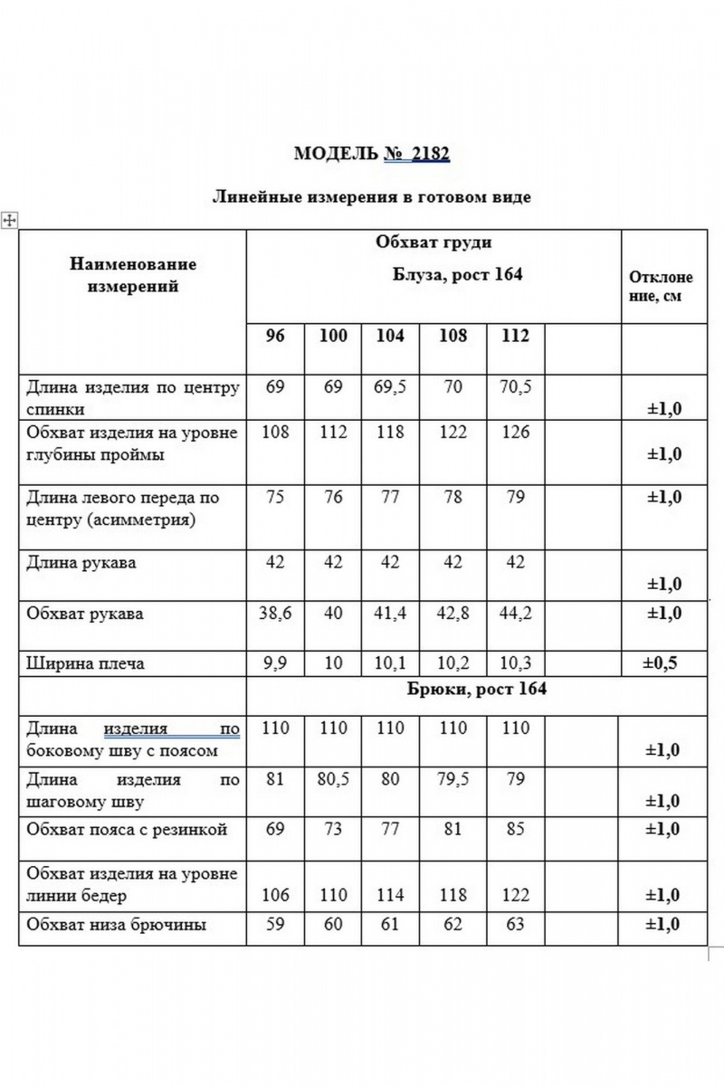 Брючный костюм Danaida 2182 лаванда