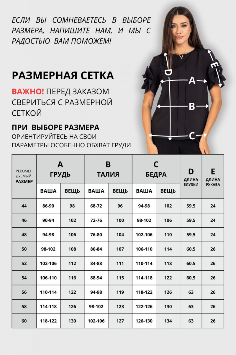 Блузы VIZAVI 722 черный