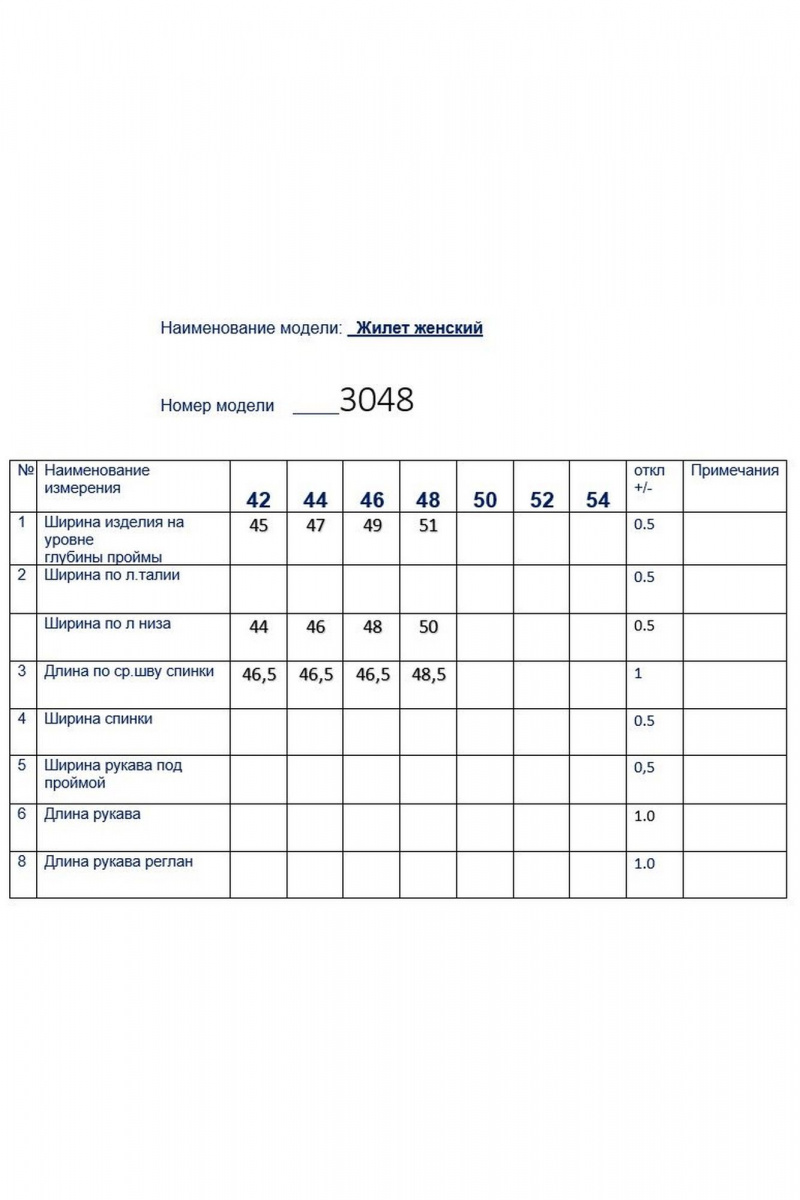 Жилеты Butеr 3048 белый