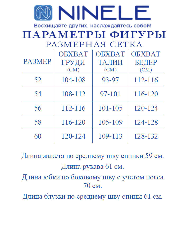 Брючный костюм Ninele 6027 молоко