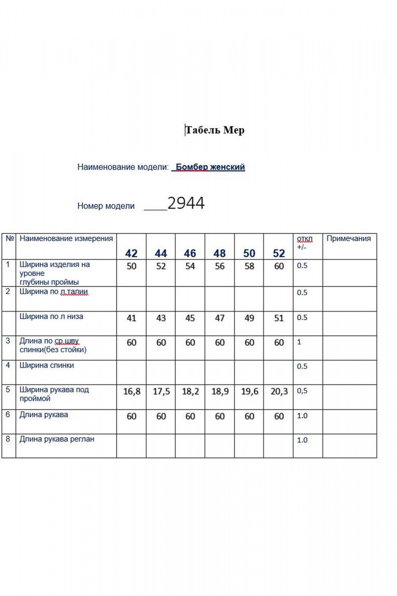 Жакеты Butеr 2944 серебряно-пудровый