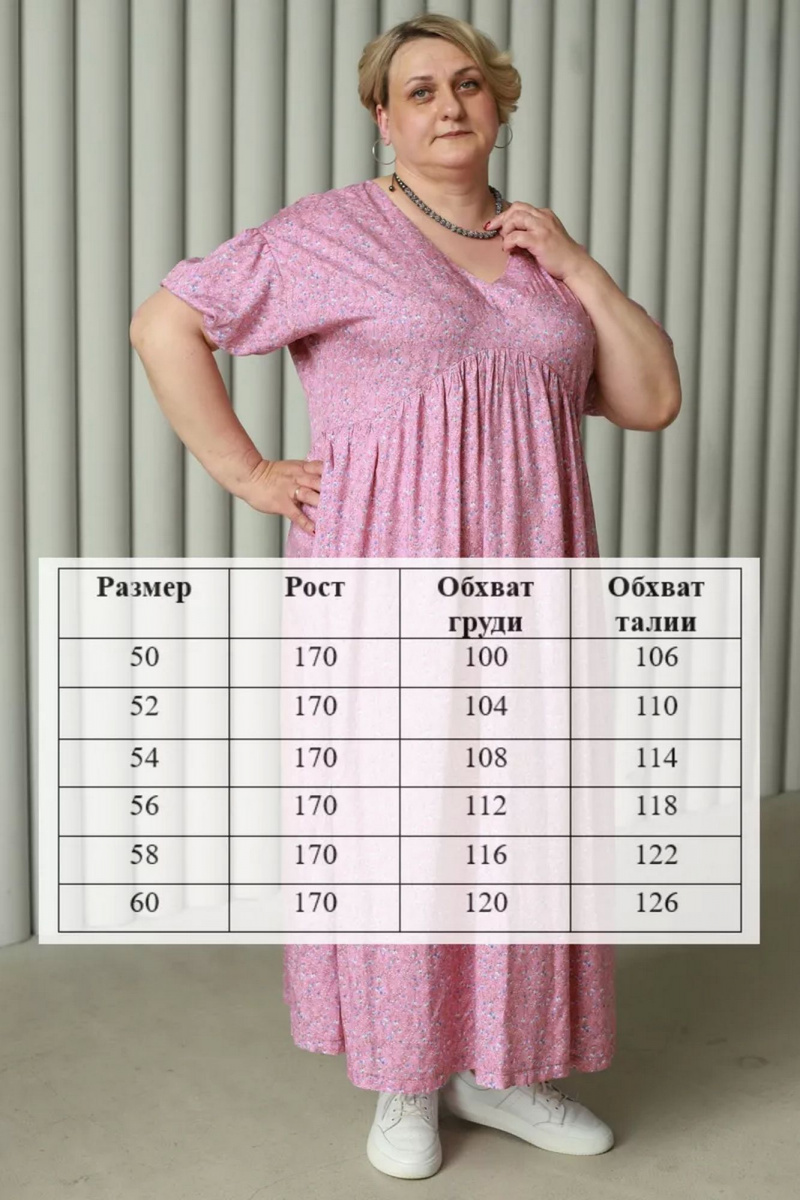Платья Tammi 3T82-24/1 розовый-голубой