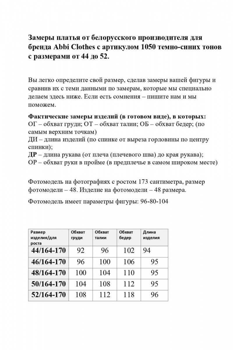 Платья Abbi 1050 темно-синий