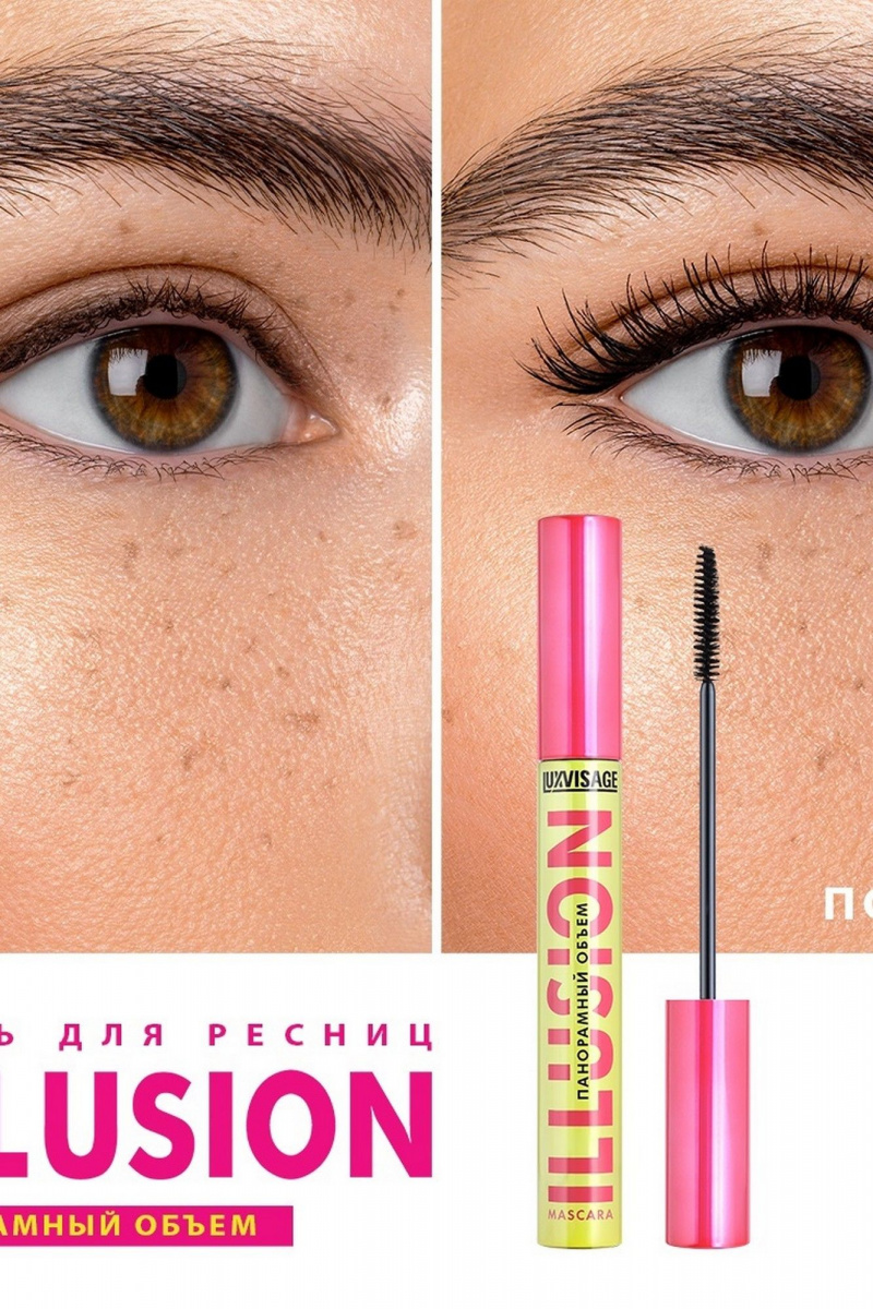 Тушь для ресниц LUXVISAGE Тушь для ресниц ILLUSION панорамный объем черная 8 г