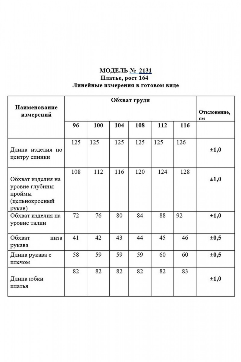 Платья Danaida 2131 волны