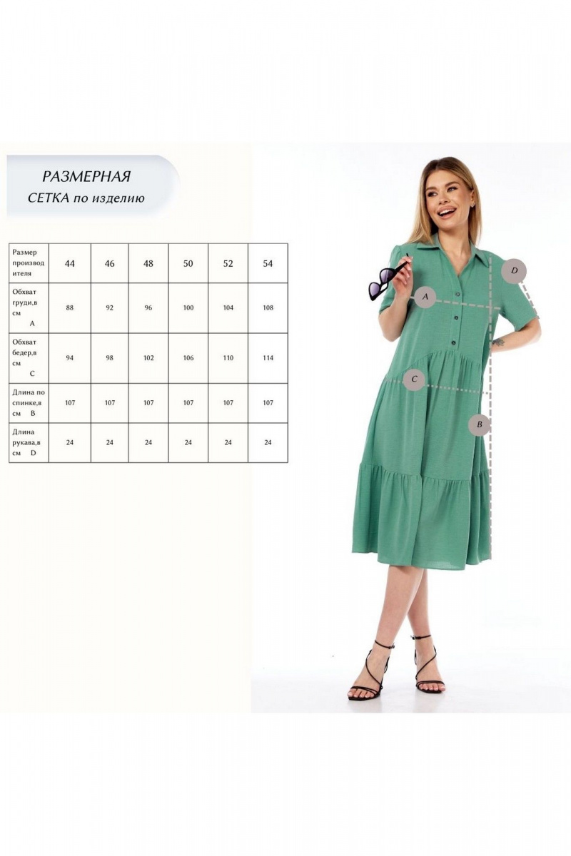 Платья Talia fashion 442 нежная_мята