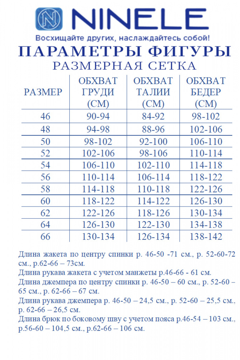 Брючный комплект Ninele 7463 оливка