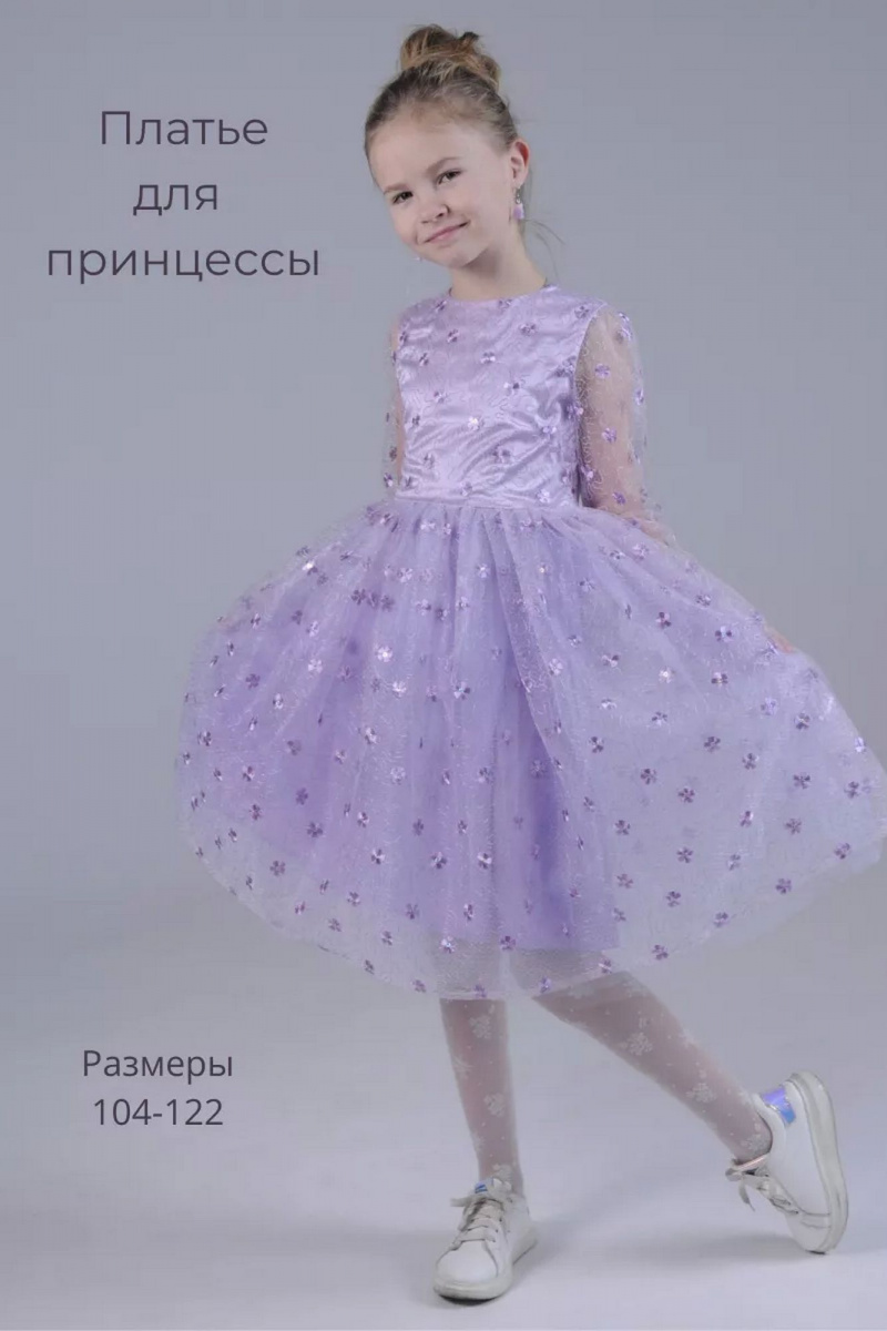 Платье Tammi 1Т31-23/3 фиолетовый