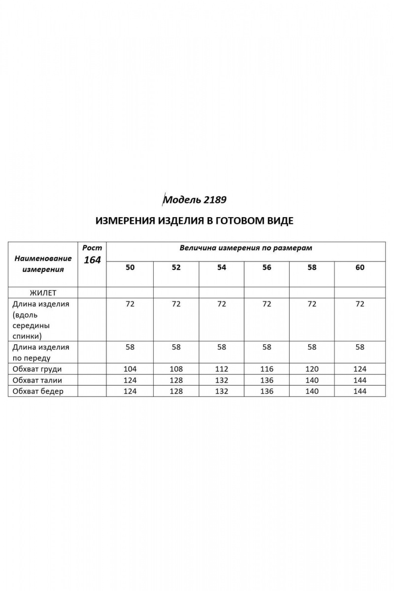 Жилеты Shetti 2189 изумруд