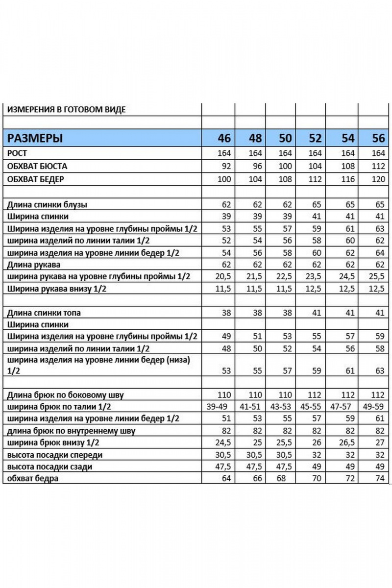 Брючный комплект Mubliz 266 изумруд