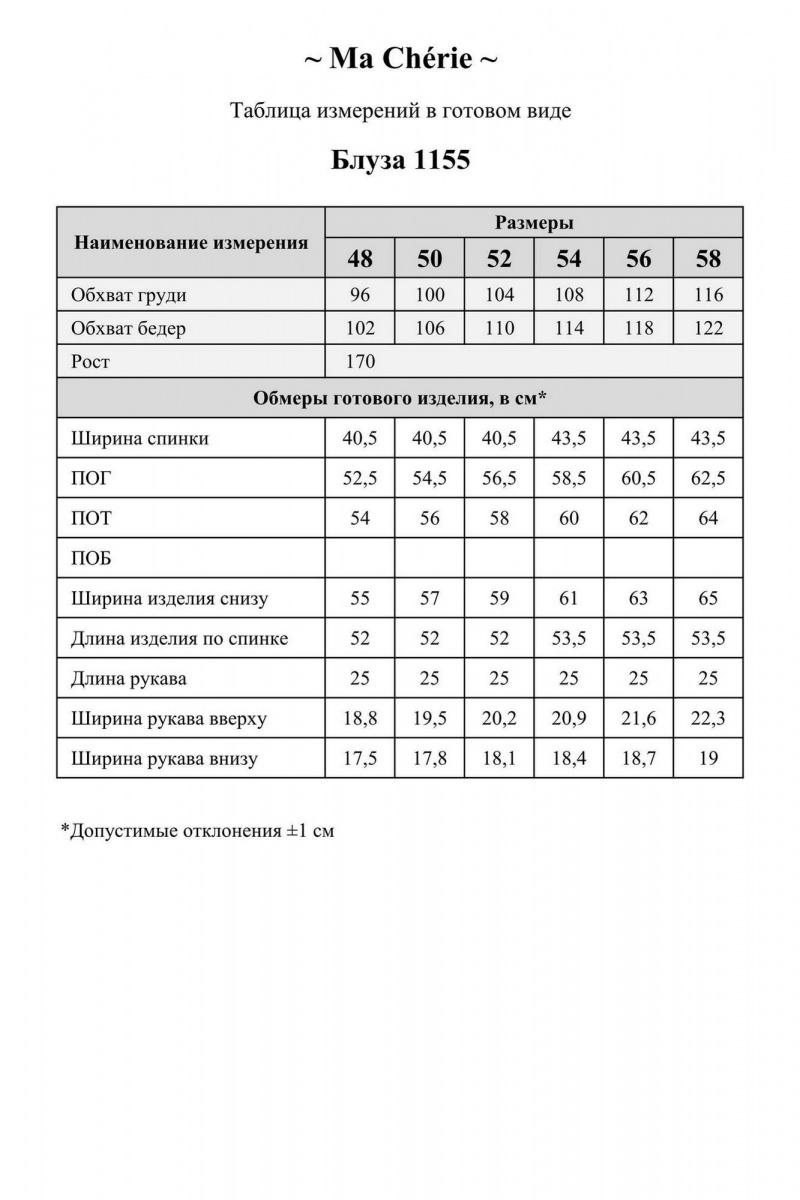 Жакеты Ma Сherie 1155 олива