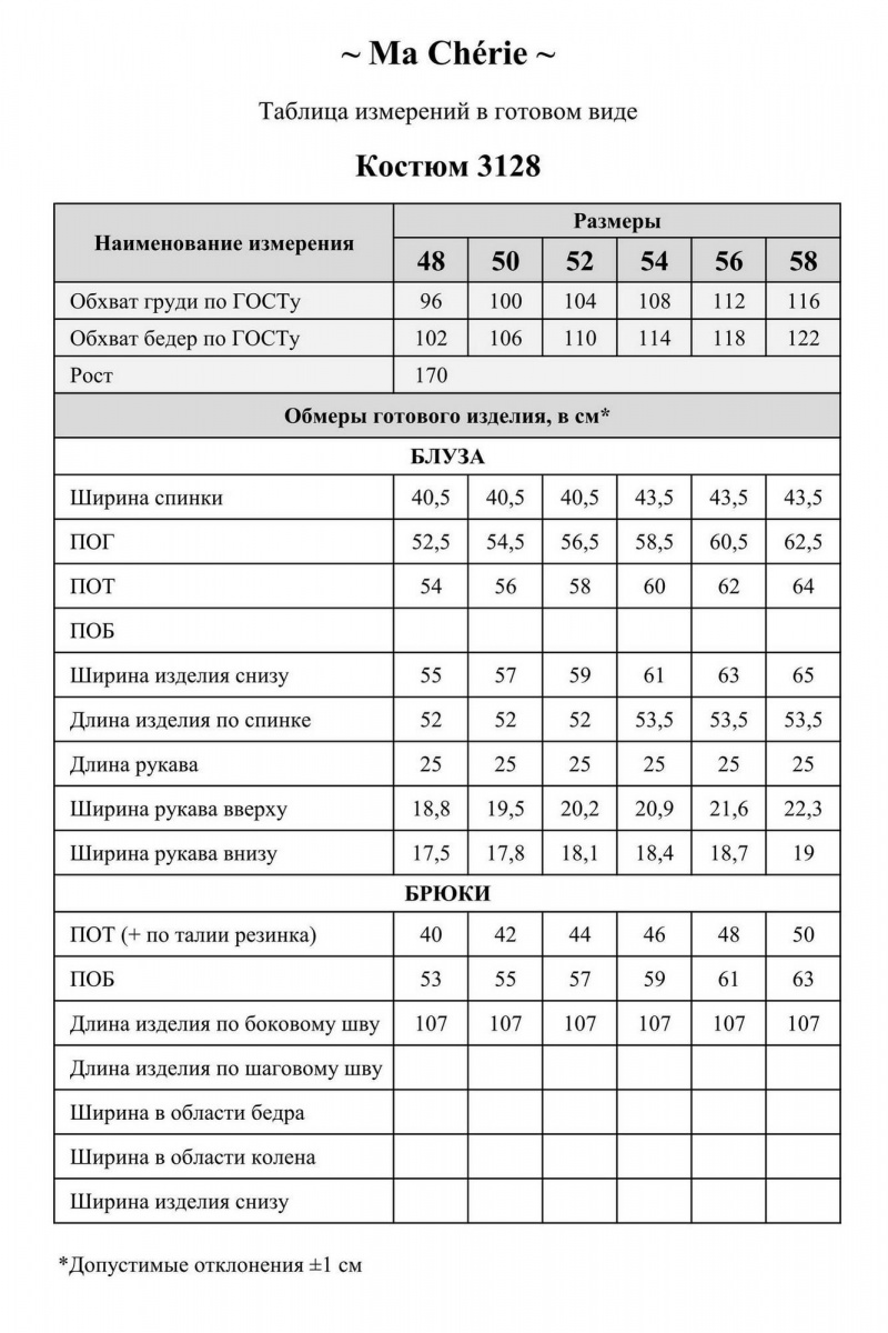 Брючный комплект Ma Сherie 3128 олива+темно-синий