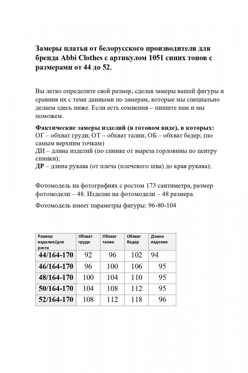 Платья Abbi 1051 синий
