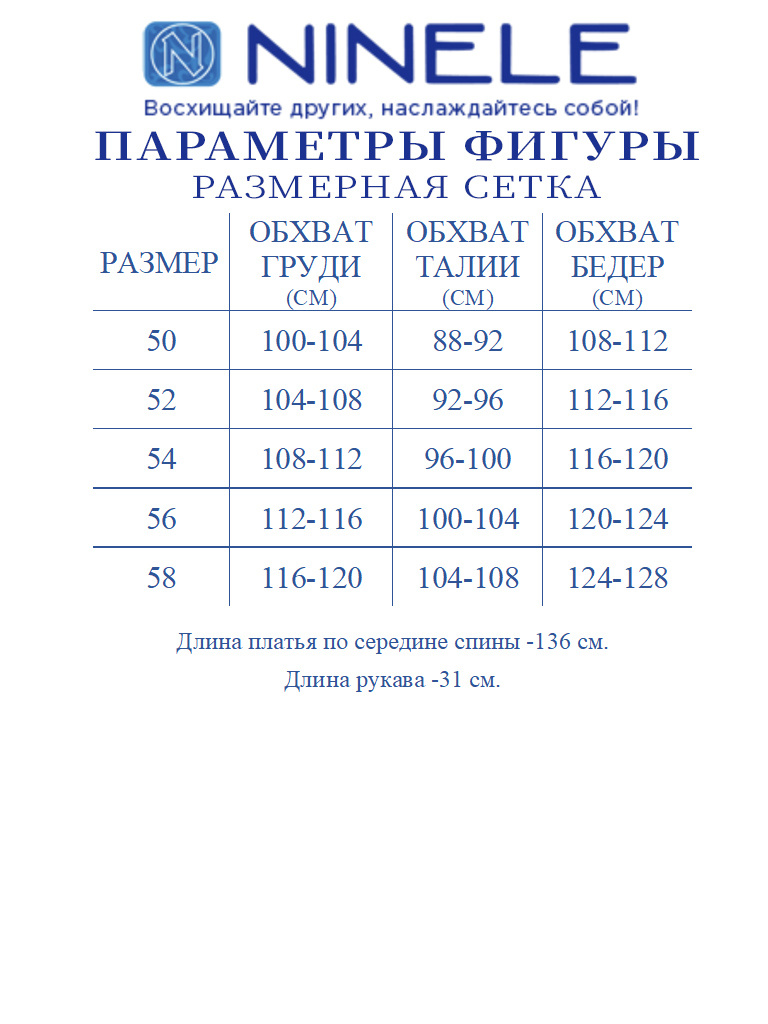 Платья Ninele 7481 синий