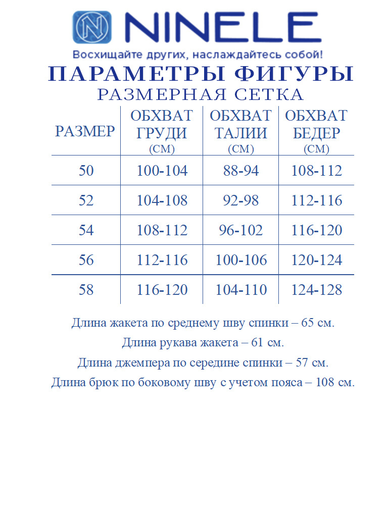 Брючный костюм Ninele 7488 красный