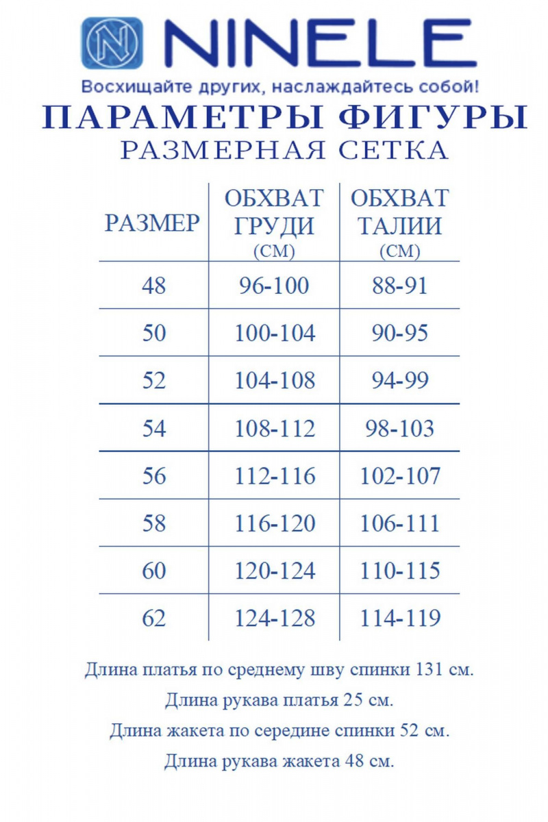 Плательный комплект Ninele 7489 розовый