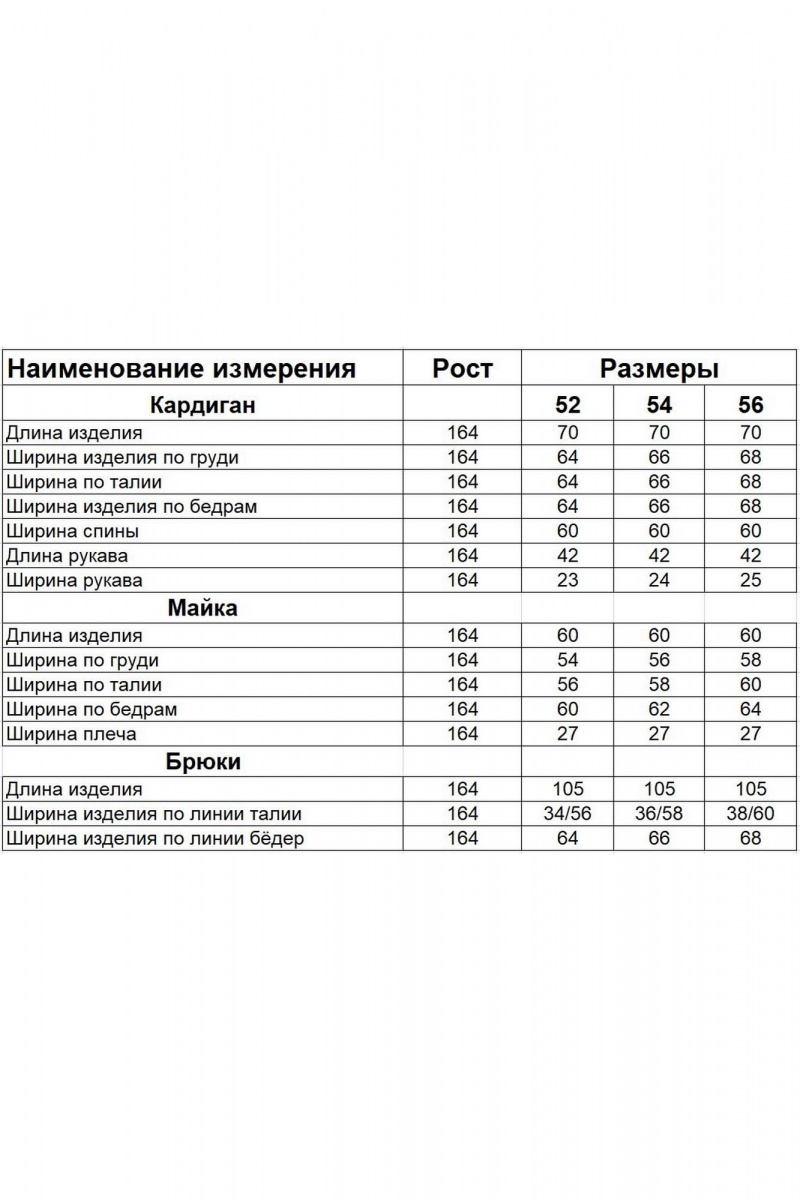 Брючный комплект Диомант 2046 красный