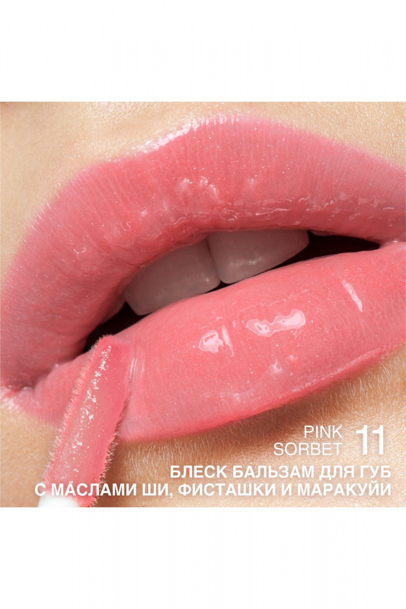 Блески и тинты Relouis Sleeping Beauty тон 11 Pink Sorbet
