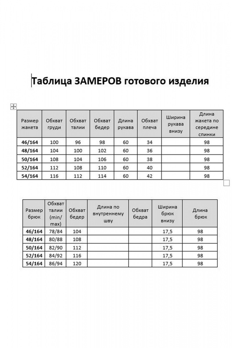 Брючный костюм Твой имидж 2111 индиго