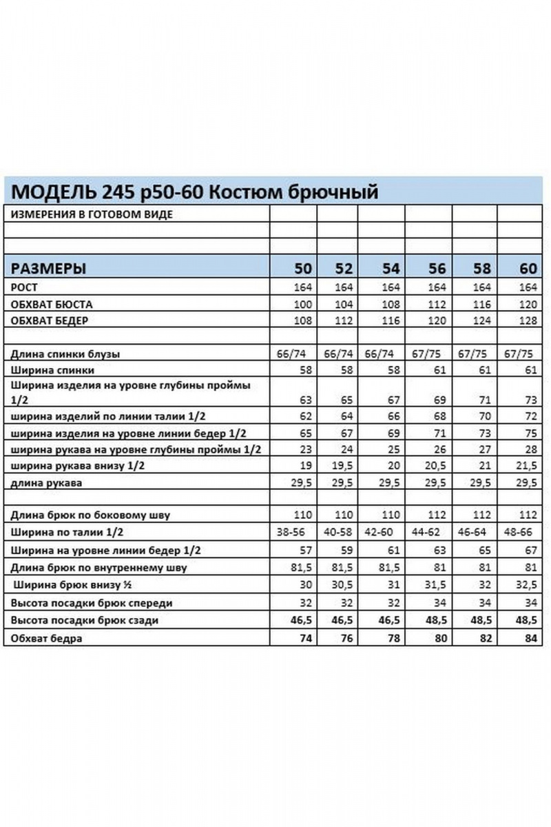 Брючный комплект Mubliz 245 зеленый