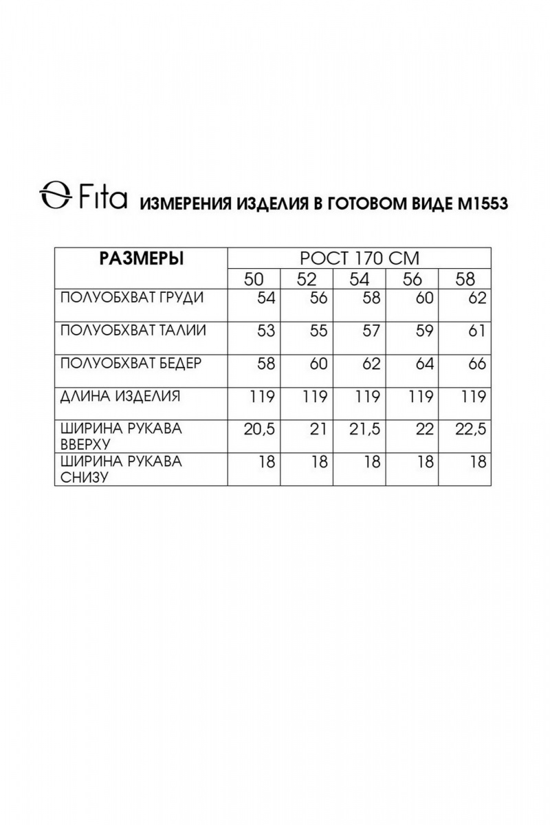 Платья Fita 1553 бежево-синий