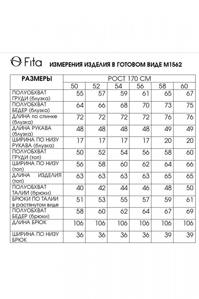 Брючный комплект Fita 1562 изумрудный