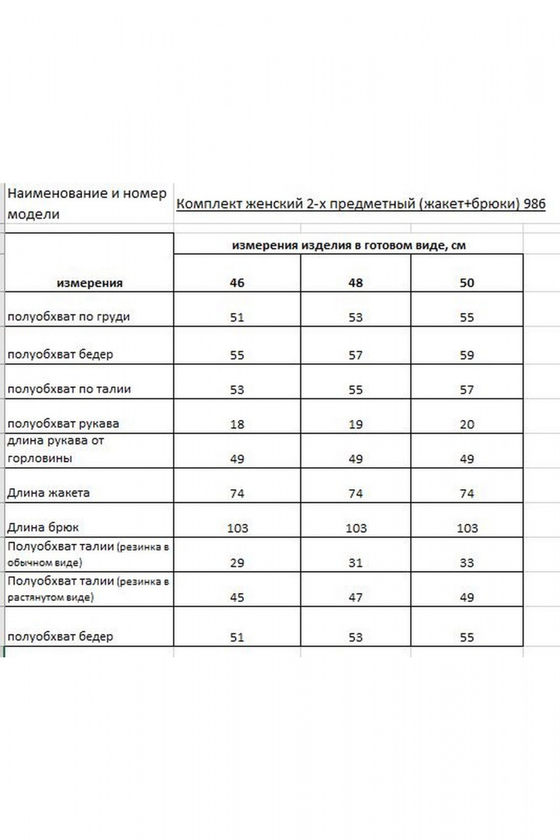 Брючный комплект Rishelie 986 сирень