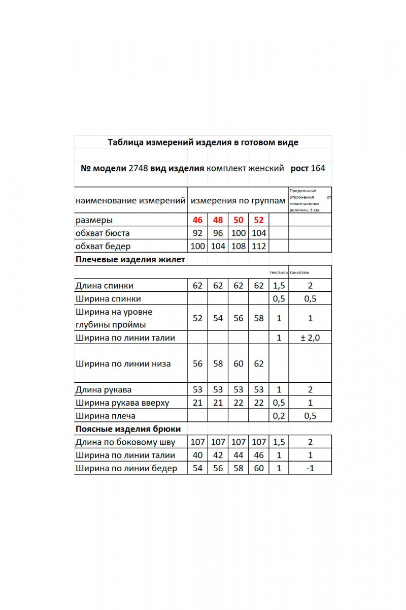 Брючный комплект Мода Юрс 2748 зеленый+розовый