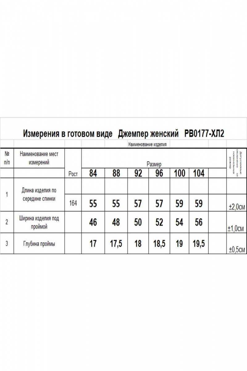 Джемперы Romgil РВ0177-ХМ2 крем-брюле, золото