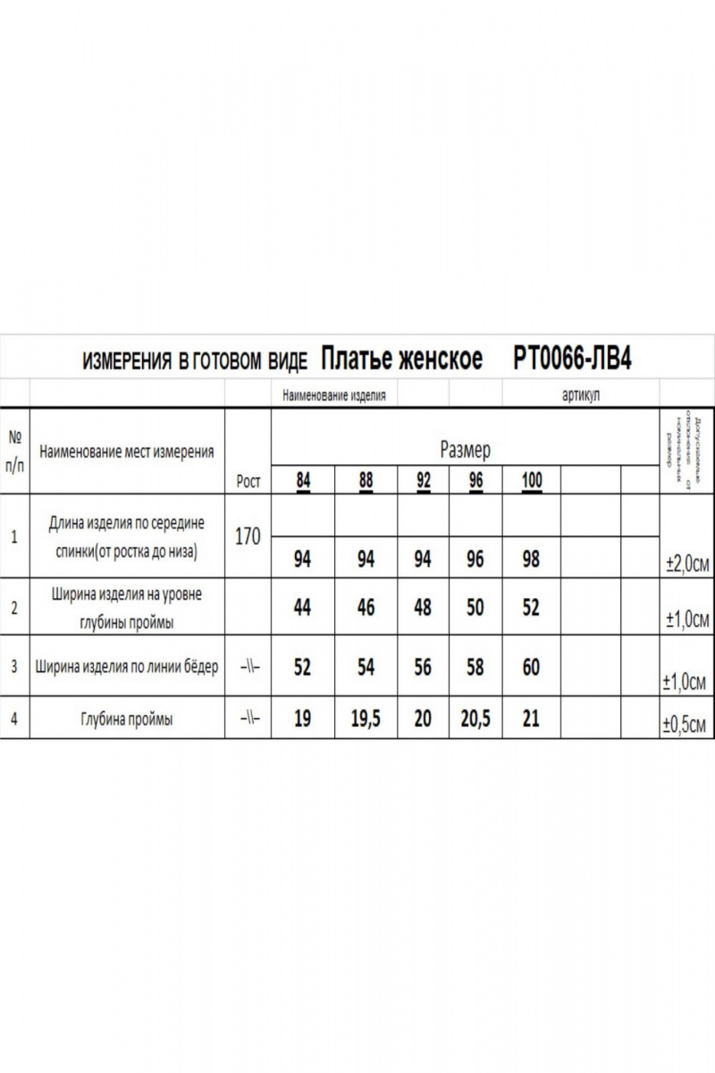 Платья Romgil РТ0066-ЛВ4 черный