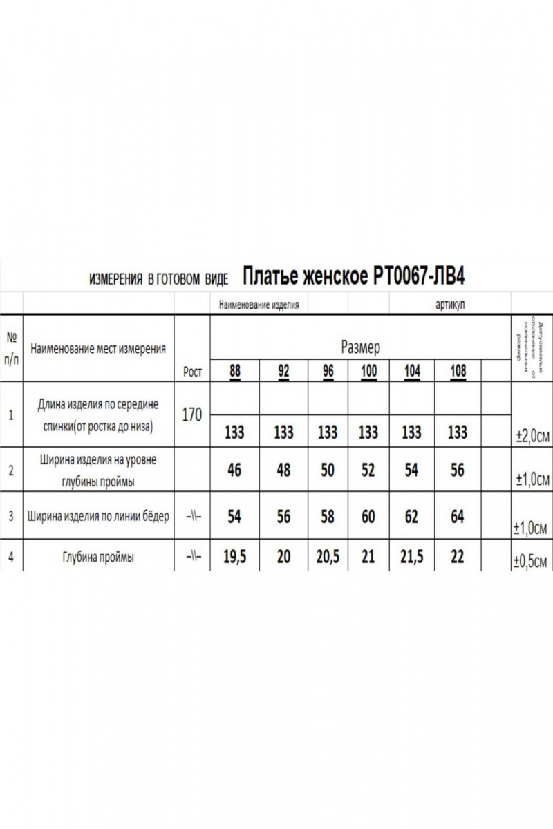 Платья Romgil РТ0067-ЛВ4 нежный голубой