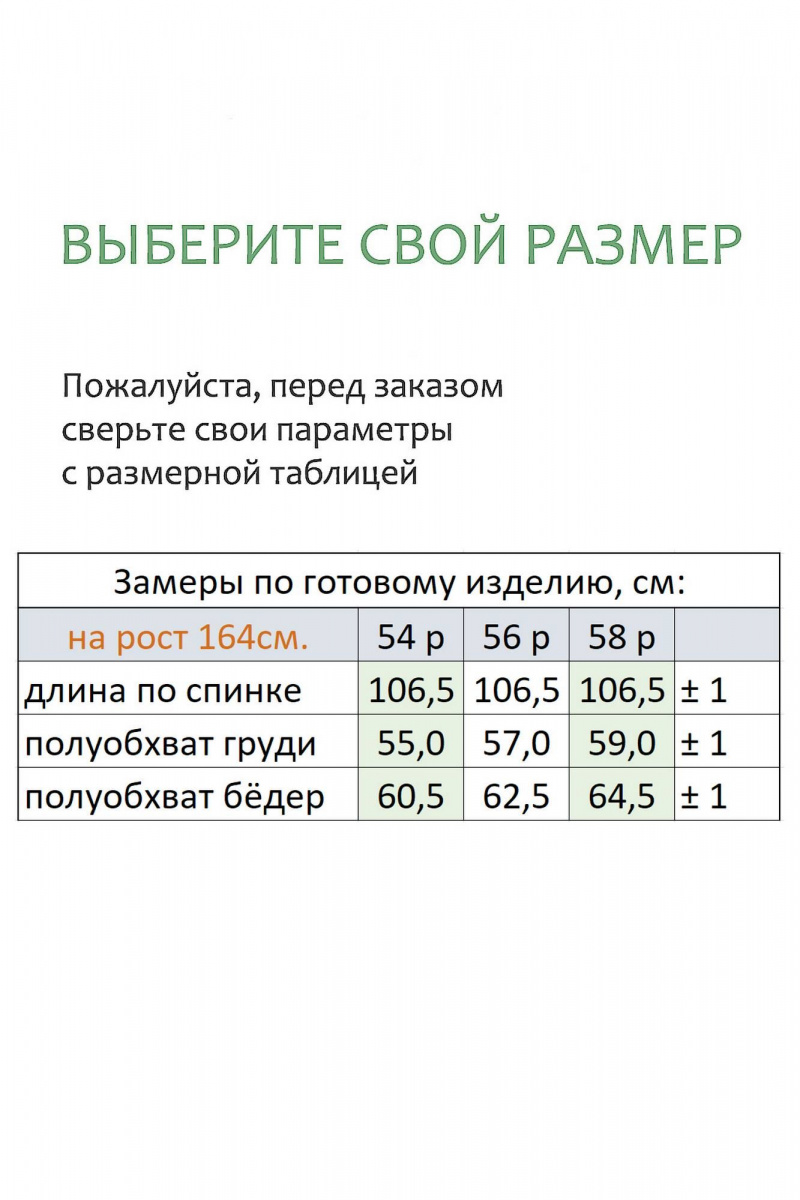 Сарафаны Линия Л Б-2054 черный