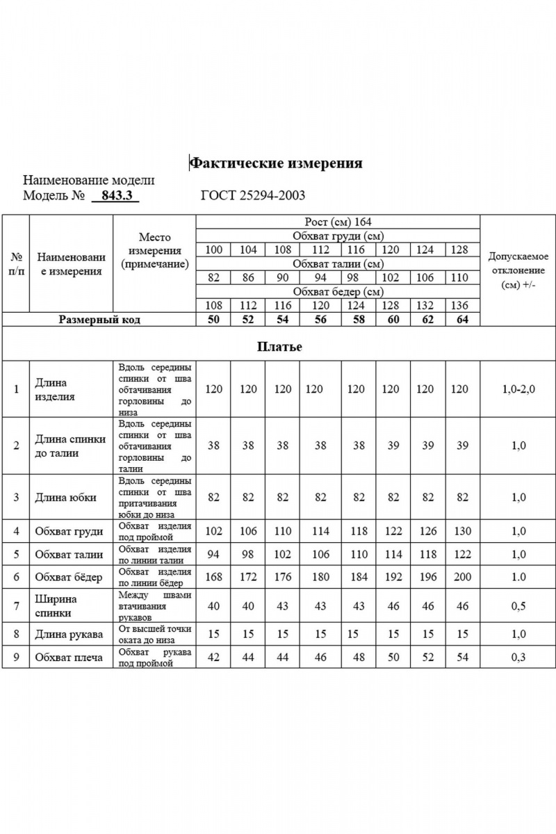 Платья Swallow 843.3 молочный/принт_бежевые_розовые_пионы