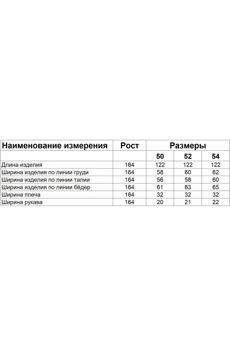 Платья Диомант 2062 лаванда