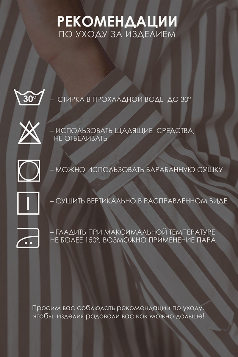 Рубашки TANYA NOVACHUK 6.002/PK