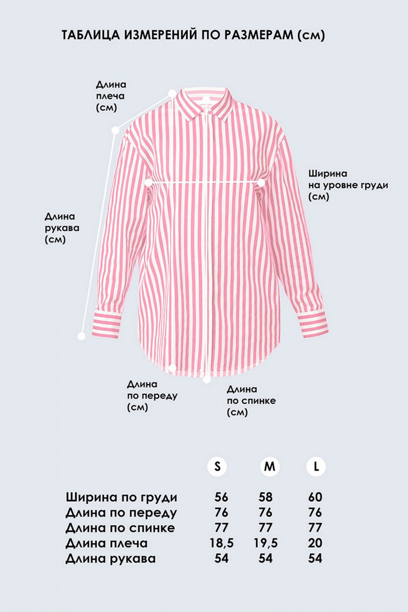 Рубашки TANYA NOVACHUK 6.002/PK