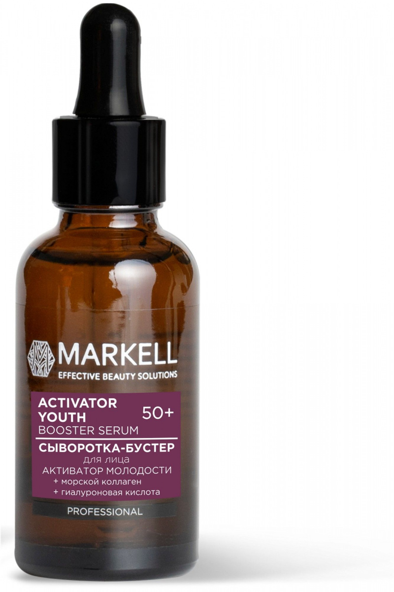 Сыворотки и концентраты MARKELL PROFESSIONAL Сыворотка-бустер для лица активатор молодости  50+