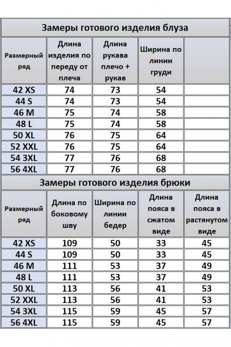 Брючный комплект Kivviwear 40734076.17