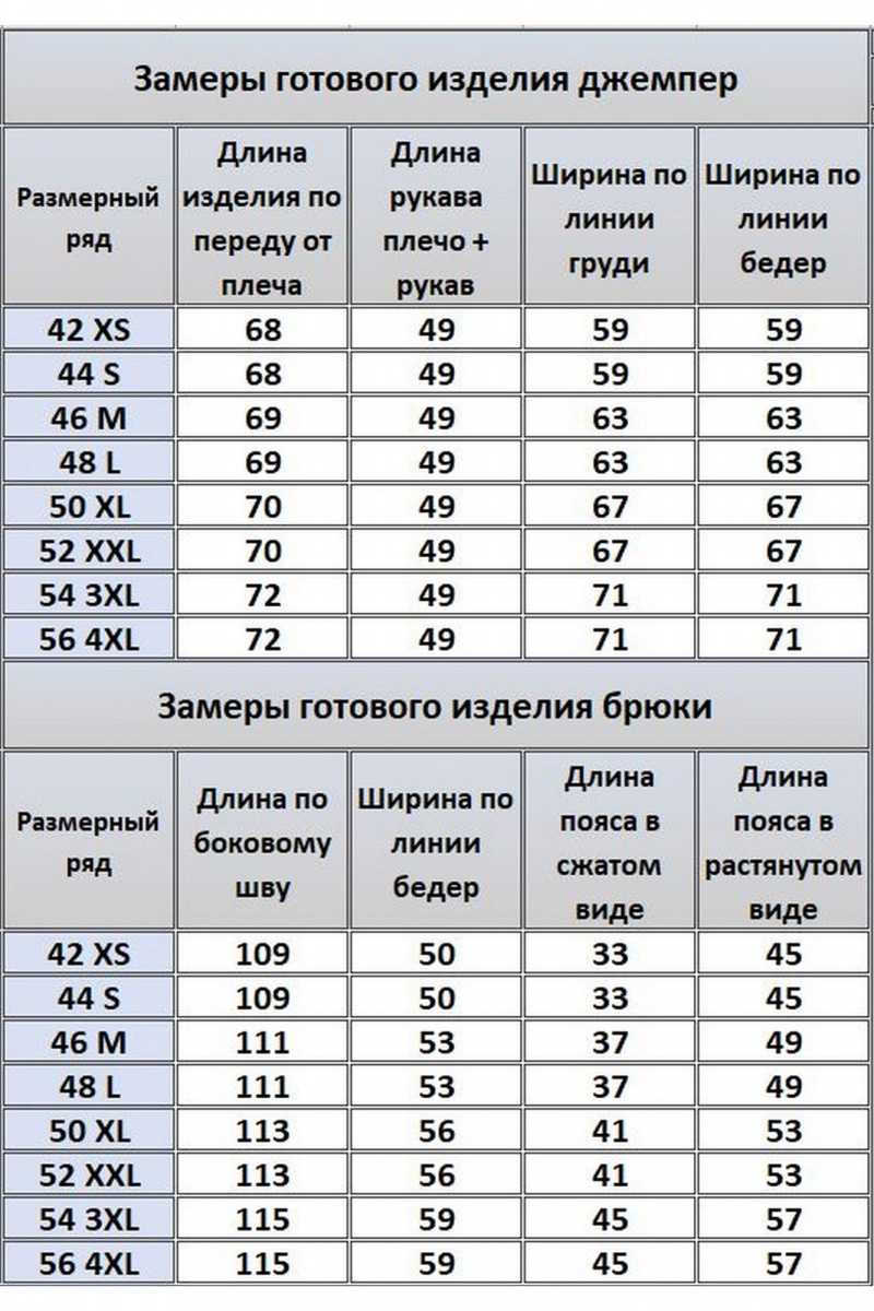 Брючный комплект Kivviwear 40754076.26