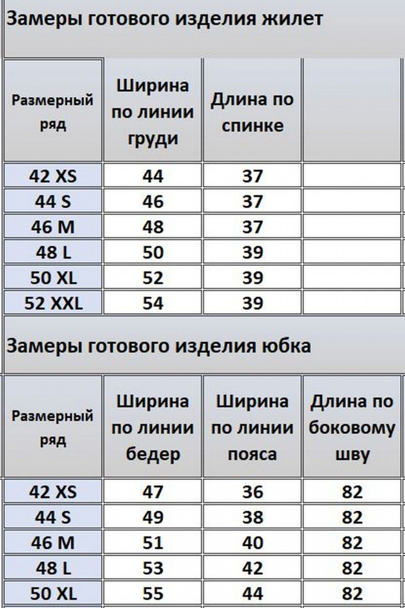 Юбочный комплект Kivviwear 41654166.11