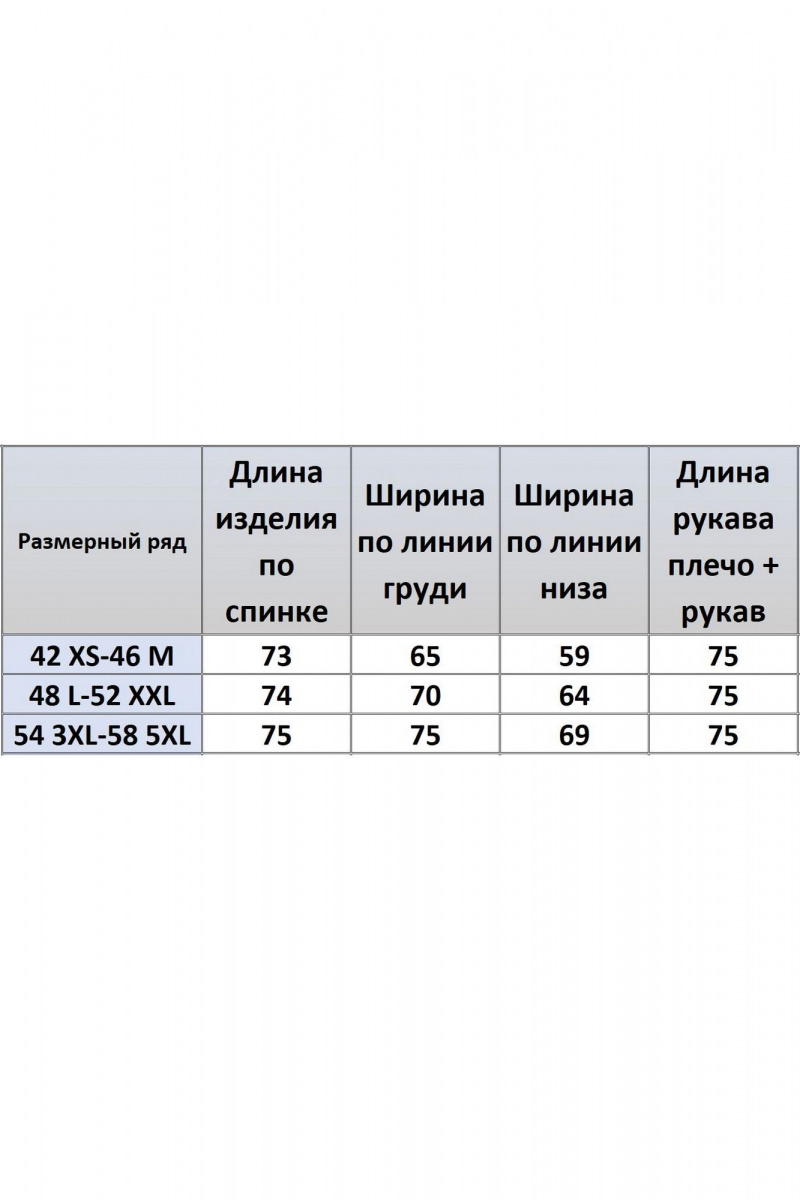 Жакеты Kivviwear 4310.01