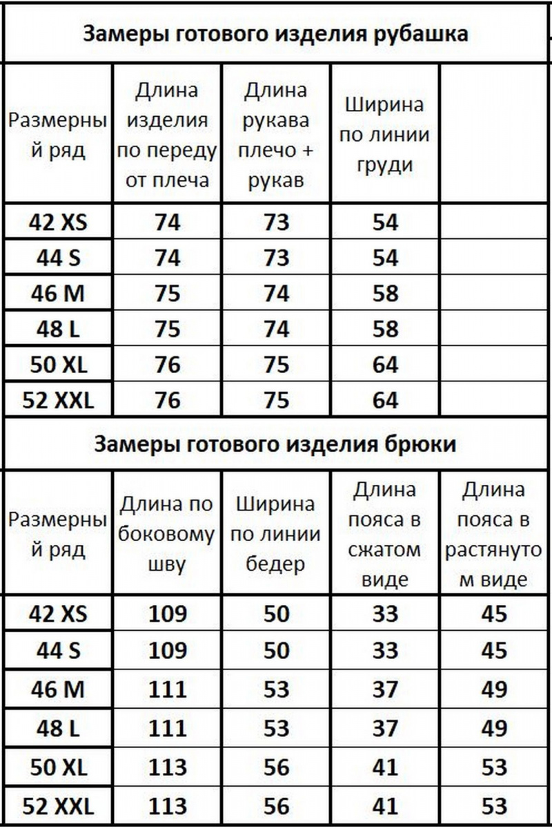 Брючный комплект Kivviwear 31263127.04