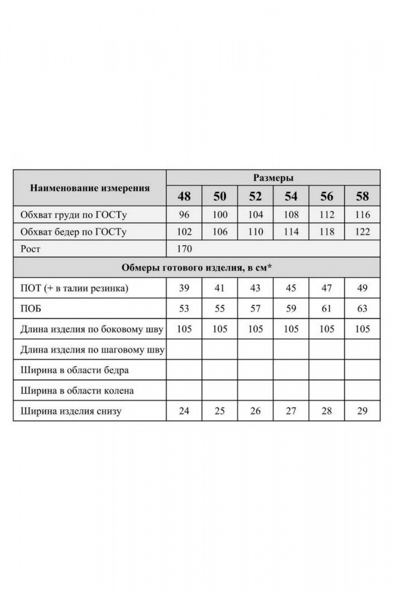Брючный костюм Ma Сherie 3133 голубой+белый