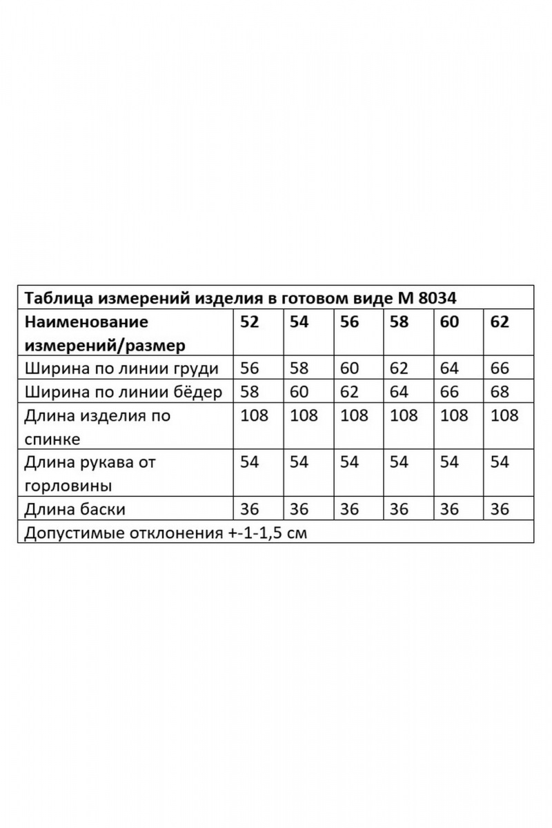 Платья Andina city 8034-25 бежевый