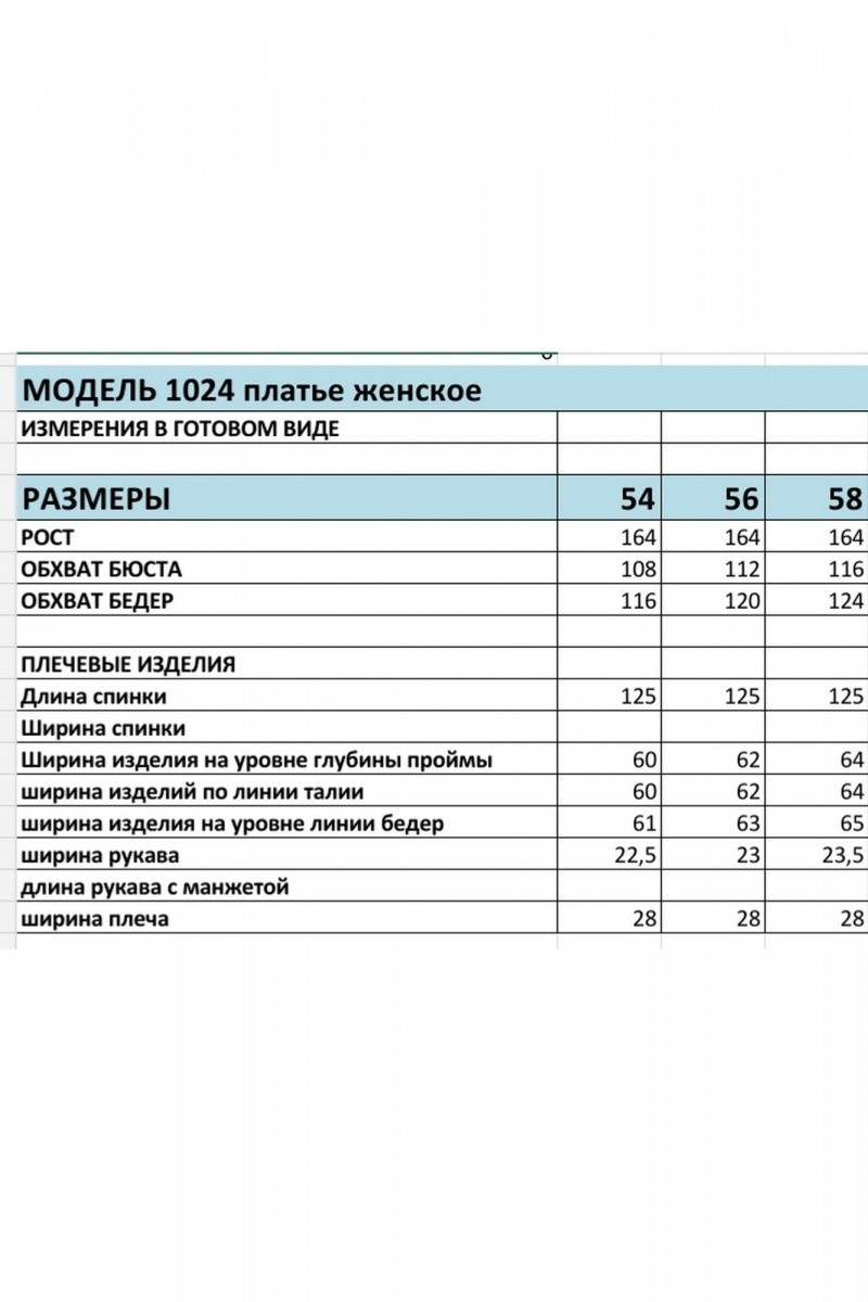 Платья БагираАнТа 1024 синий